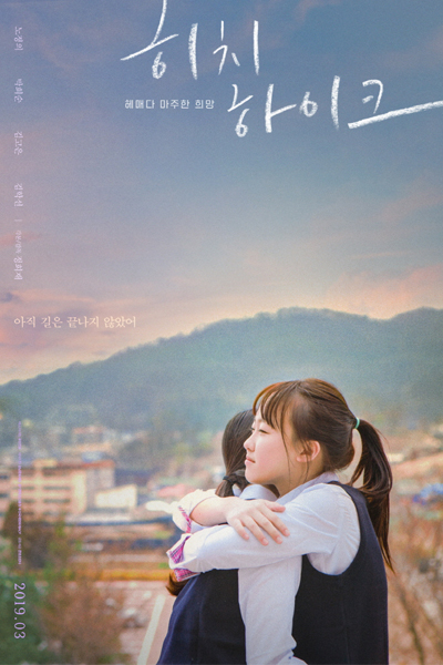 Watch the latest show A Haunting Hitchhike with English subtitles for free in Asiaflix