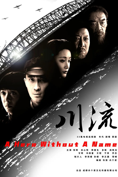 Watch the latest show A Hero without a Name with English subtitles for free in Asiaflix