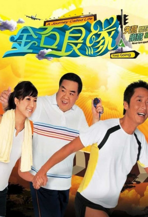 Watch the latest show A Journey Called Life with English subtitles for free in Asiaflix