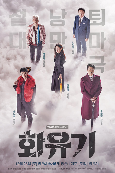 Watch the latest show A Korean Odyssey with English subtitles for free in Asiaflix