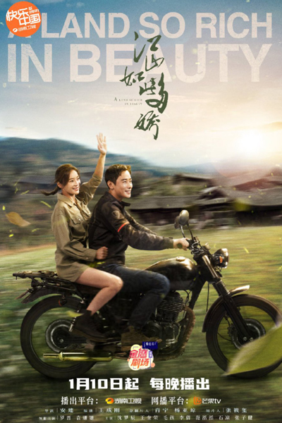 Watch the latest show A Land So Rich in Beauty with English subtitles for free in Asiaflix