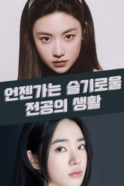 Watch the latest show A Life of a Resident That Will Be Wise Someday with English subtitles for free in Asiaflix