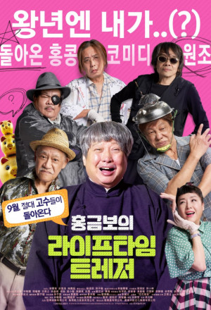 Watch the latest show A Lifetime Treasure with English subtitles for free in KissAsian