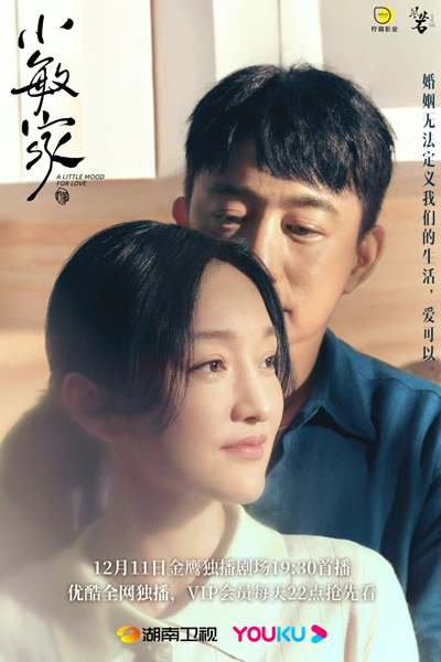 Watch the latest show A Little Mood for Love with English subtitles for free in Asiaflix