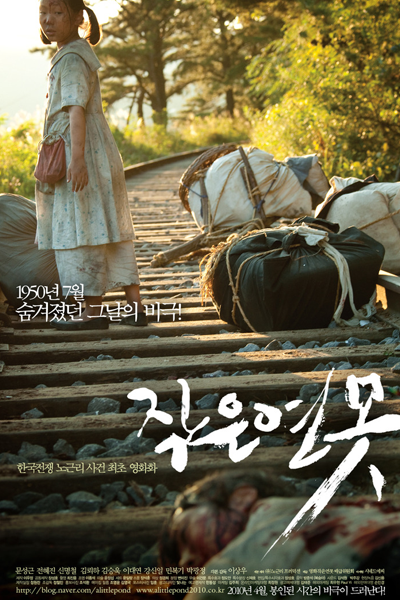 Watch the latest show A Little Pond with English subtitles for free in Asiaflix