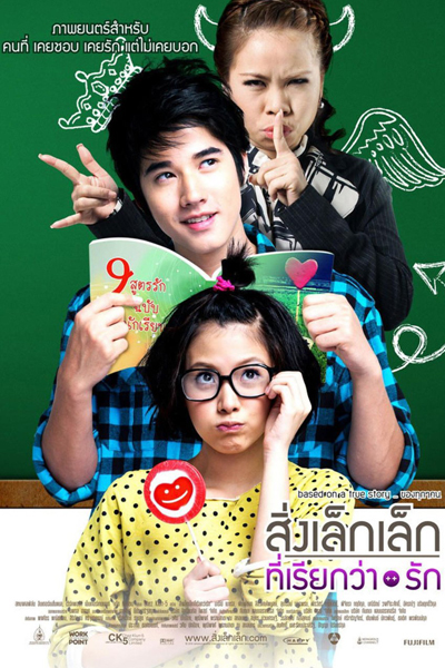 Watch the latest show A Little Thing Called Love with English subtitles for free in Asiaflix