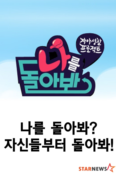 Watch the latest show A Look at Myself with English subtitles for free in Asiaflix