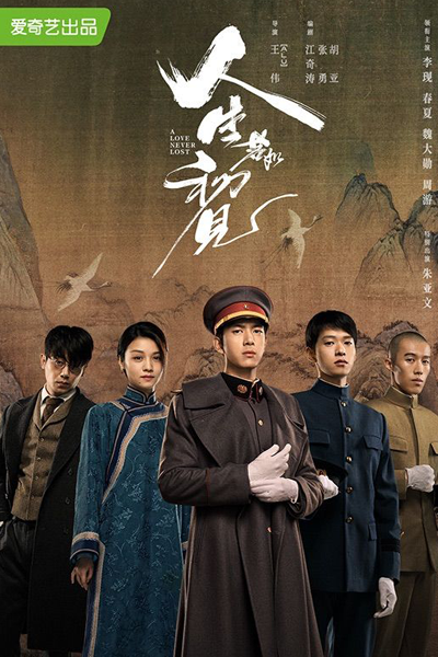 Watch the latest show A Love Never Lost with English subtitles for free in Asiaflix