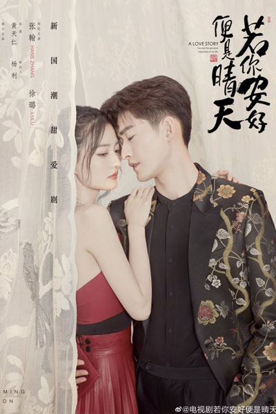 Watch the latest show A Love Story: You Are the Greatest Happiness of My Life with English subtitles for free in Asiaflix