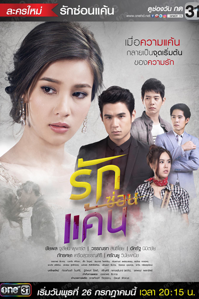 Watch the latest show A Love To Kill with English subtitles for free in Asiaflix