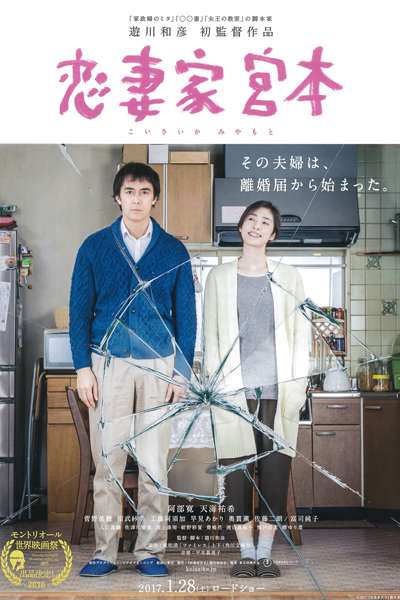 Watch the latest show A Loving Husband with English subtitles for free in Asiaflix