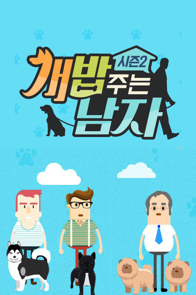 Watch the latest show A Man Who Feeds The Dog Season 2 with English subtitles for free in Asiaflix