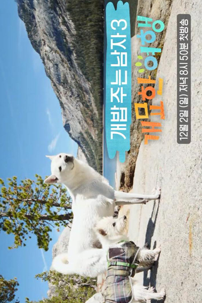 Watch the latest show A Man Who Feeds The Dog Season 3 with English subtitles for free in Asiaflix