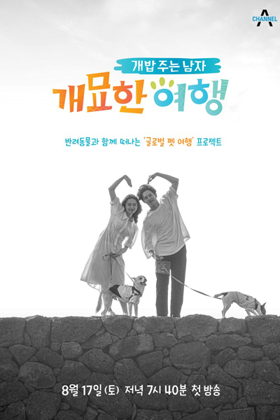 Watch the latest show A Man Who Feeds the Dog Season 4 with English subtitles for free in Asiaflix