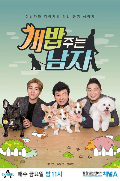 Watch the latest show A Man Who Feeds The Dog with English subtitles for free in Asiaflix