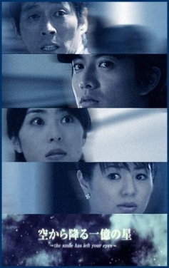 Watch the latest show A Million Stars Fall From The Sky with English subtitles for free in Asiaflix