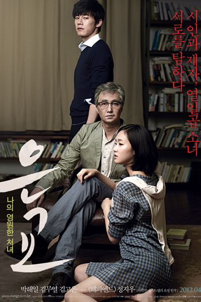 Watch the latest show A Muse with English subtitles for free in Asiaflix