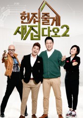 Watch the latest show A New House for Me Season 2 with English subtitles for free in KissAsian