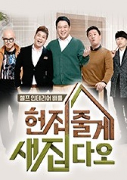 Watch the latest show A New House For Me with English subtitles for free in KissAsian