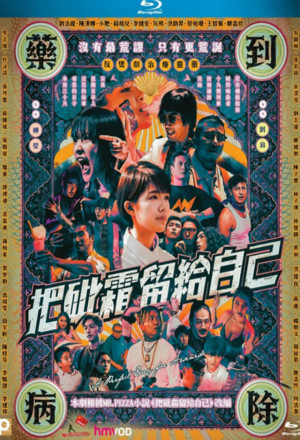 Watch the latest show A Perfect Day for Arsenide with English subtitles for free in Asiaflix