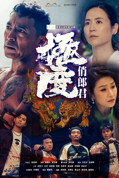 Watch the latest show A Perfect Gentleman with English subtitles for free in Asiaflix