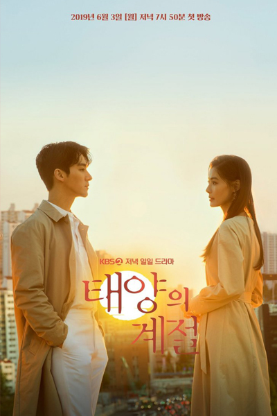 Watch the latest show A Place in the Sun with English subtitles for free in Asiaflix