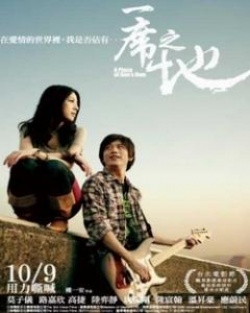 Watch the latest show A Place of Ones Own with English subtitles for free in Asiaflix