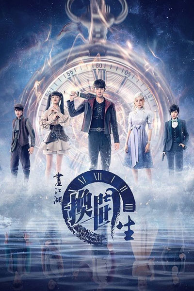 Watch the latest show A Portrait of Jianghu: Reincarnated Disciple with English subtitles for free in Asiaflix