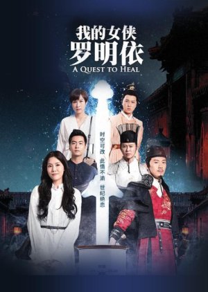 Watch the latest show A Quest To Heal with English subtitles for free in Asiaflix