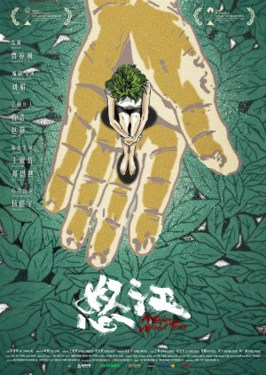 Watch the latest show A River without Tears with English subtitles for free in Asiaflix