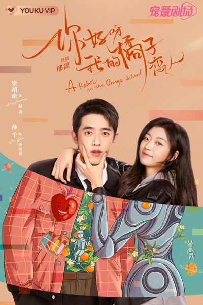 Watch the latest show A Robot in the Orange Orchard with English subtitles for free in Asiaflix