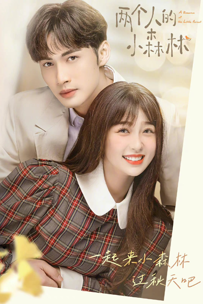 Watch the latest show A Romance of the Little Forest with English subtitles for free in Asiaflix