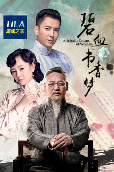 Watch the latest show A Scholar Dream of Woman with English subtitles for free in Asiaflix