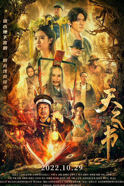 Watch the latest show A Sealed Book with English subtitles for free in Asiaflix