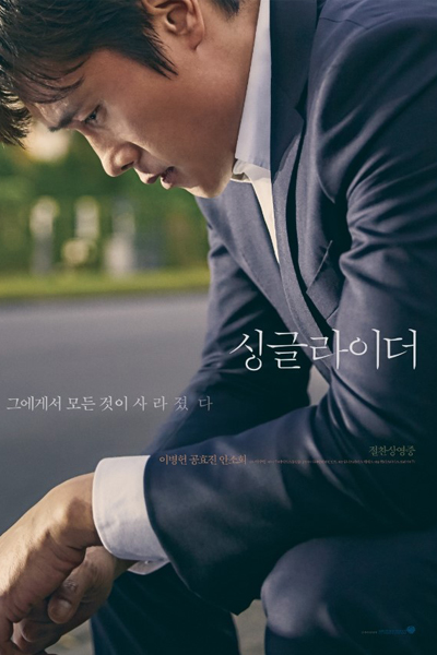 Watch the latest show A Single Rider with English subtitles for free in Asiaflix