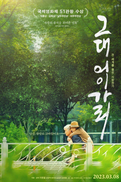 Watch the latest show A Song for My Dear with English subtitles for free in Asiaflix