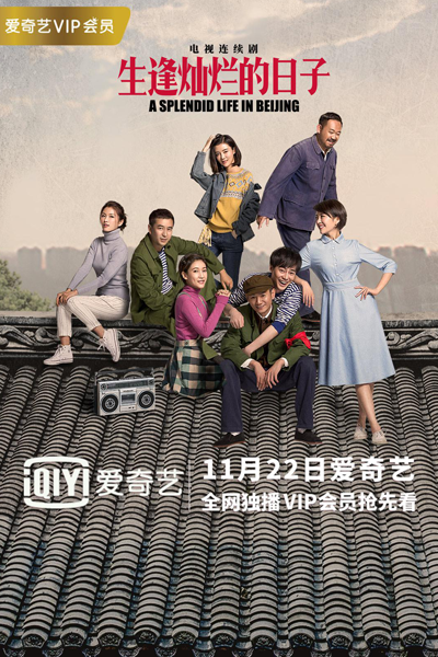 Watch the latest show A Splendid Life in Beijing with English subtitles for free in Asiaflix