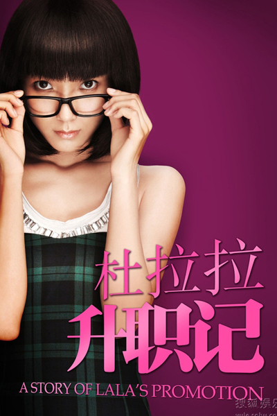 Watch the latest show A Story of LaLas Promotion with English subtitles for free in Asiaflix