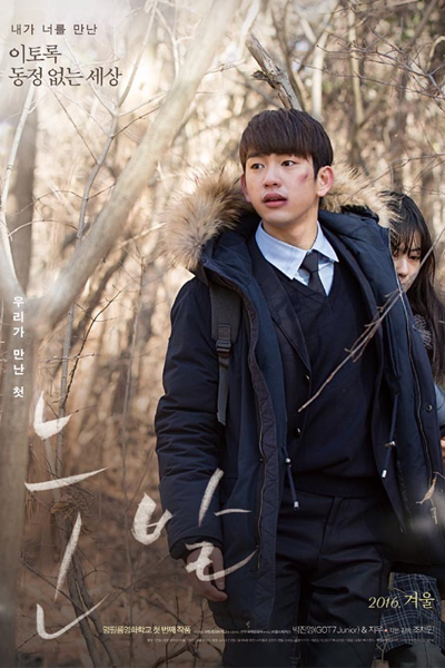 Watch the latest show A Stray Goat with English subtitles for free in Asiaflix