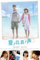Watch the latest show A Summer Day, Your Voice with English subtitles for free in KissAsian