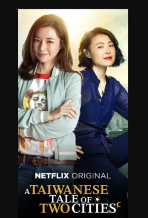 Watch the latest show A Taiwanese Tale of Two Cities with English subtitles for free in KissAsian
