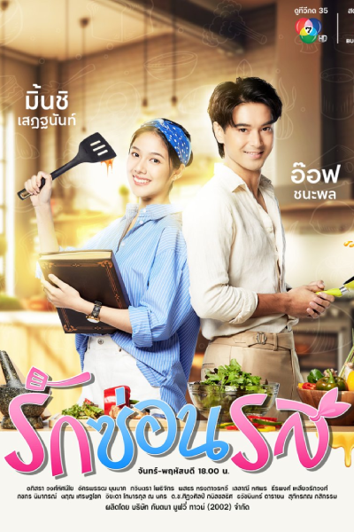 Watch the latest show A Taste of Love with English subtitles for free in Asiaflix