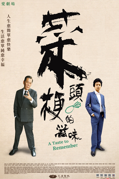 Watch the latest show A Taste to Remember with English subtitles for free in Asiaflix