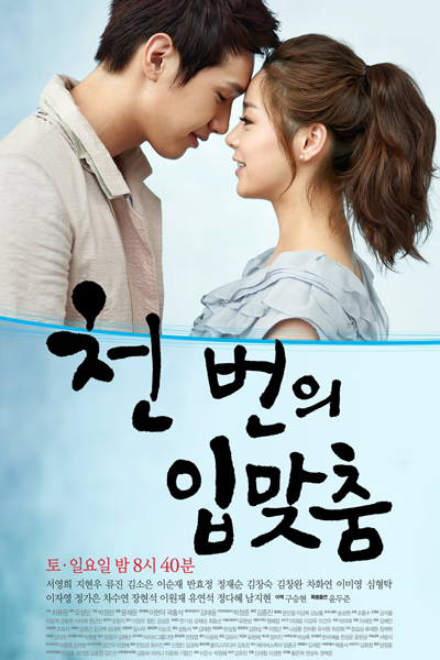Watch the latest show A Thousand Kisses with English subtitles for free in Asiaflix
