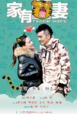 Watch the latest show A Tiger Wife with English subtitles for free in KissAsian