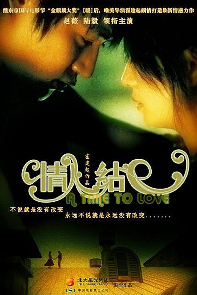 Watch the latest show A Time to Love with English subtitles for free in Asiaflix