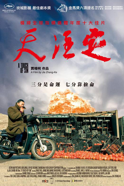 Watch the latest show A Touch of Sin with English subtitles for free in Asiaflix