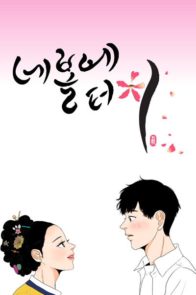 Watch the latest show A Touch On Your Cheek with English subtitles for free in Asiaflix