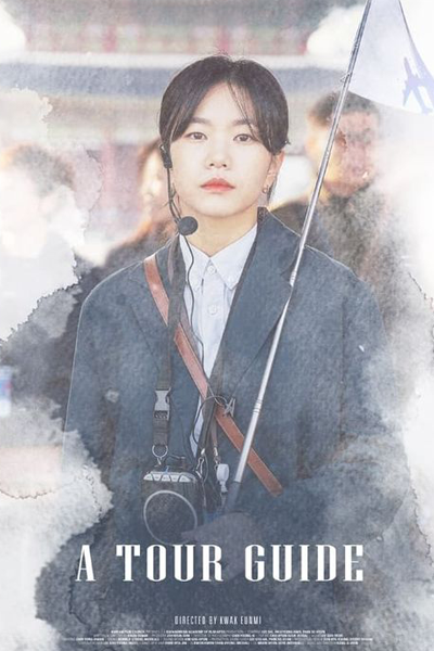 Watch the latest show A Tour Guide with English subtitles for free in Asiaflix