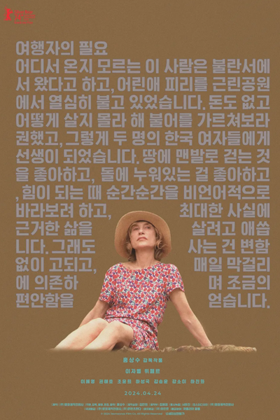 Watch the latest show A Traveler's Needs with English subtitles for free in Asiaflix